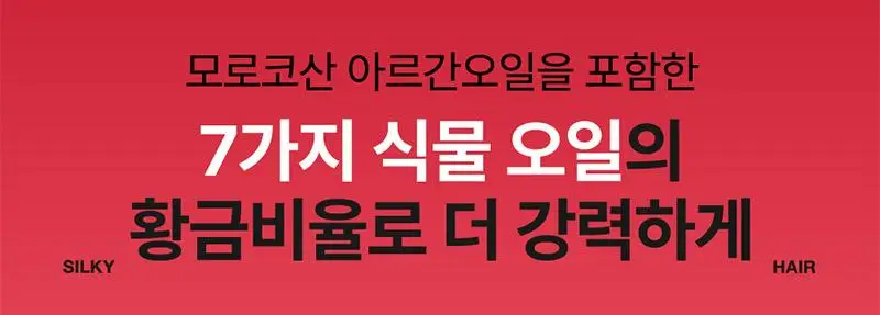 [열보호] 미쟝센 퍼펙트 세럼 80ML(오리지널/스타일링/하이드레이팅/리치) 상세페이지 50